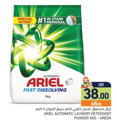 available at أسواق رامز in قطر - الريان