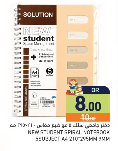 available at أسواق رامز in قطر - الريان