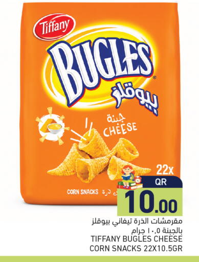 available at أسواق رامز in قطر - الريان