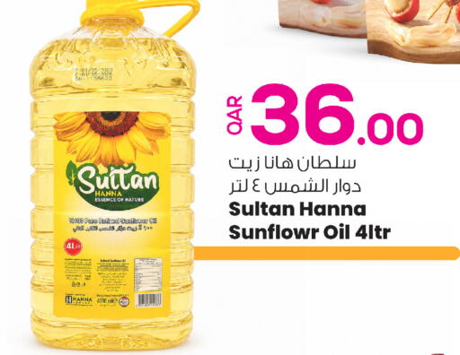 available at أنصار جاليري in قطر - أم صلال