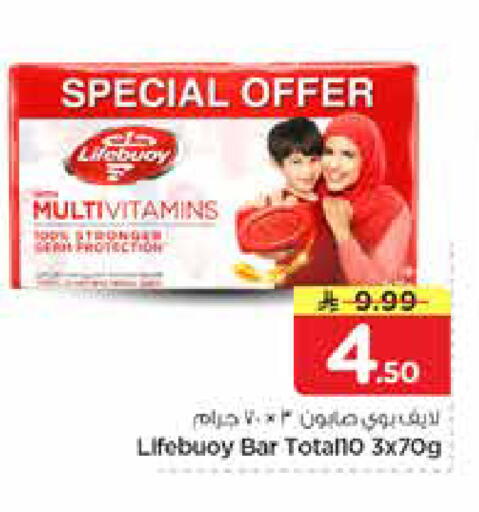 available at Nesto in KSA, Saudi Arabia, Saudi - Al Majmaah