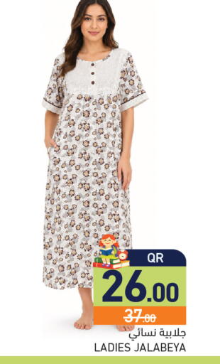 available at أسواق رامز in قطر - الريان
