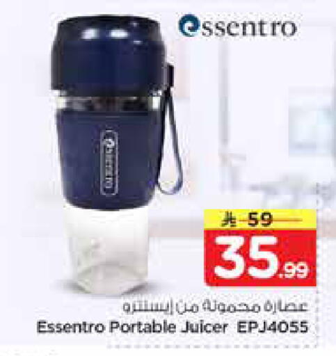 available at نستو in مملكة العربية السعودية, السعودية, سعودية - المجمعة