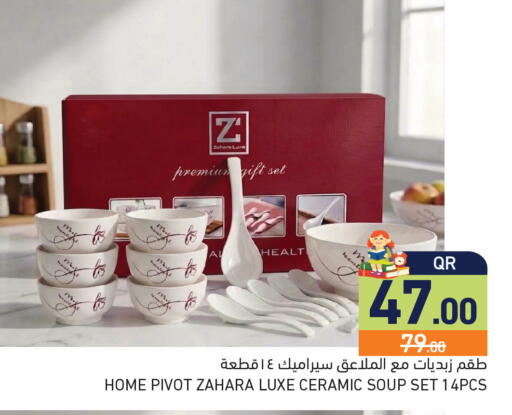 available at أسواق رامز in قطر - الريان