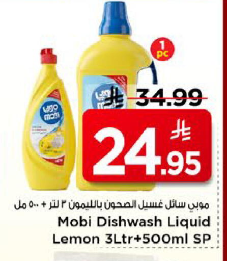 Lemon available at Mark & Save in KSA, Saudi Arabia, Saudi - Al Hasa