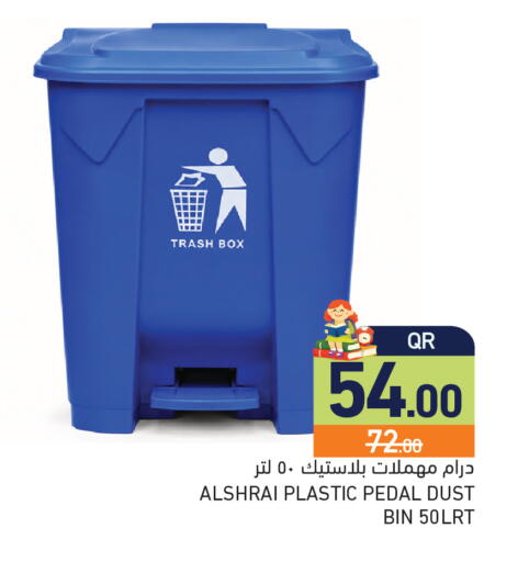 available at أسواق رامز in قطر - الريان