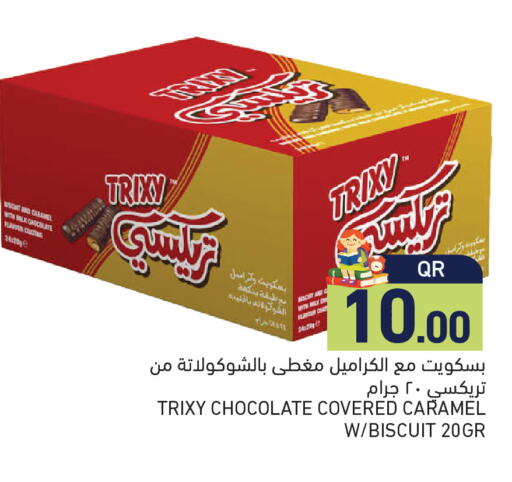 available at أسواق رامز in قطر - الريان