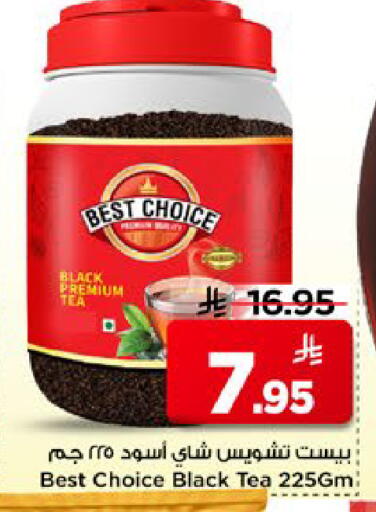available at مارك & سيف in مملكة العربية السعودية, السعودية, سعودية - الأحساء‎