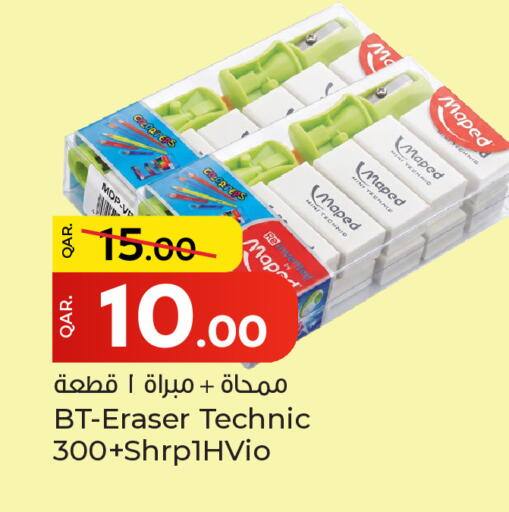 available at باريس هايبرماركت in قطر - الريان