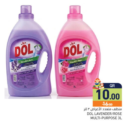 available at أسواق رامز in قطر - الريان