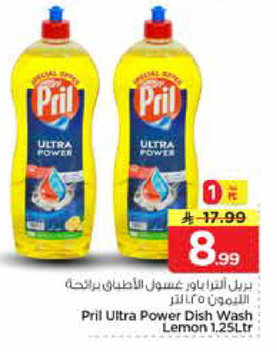 Lemon available at نستو in مملكة العربية السعودية, السعودية, سعودية - المجمعة
