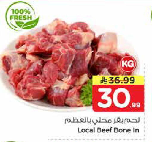 available at نستو in مملكة العربية السعودية, السعودية, سعودية - المجمعة