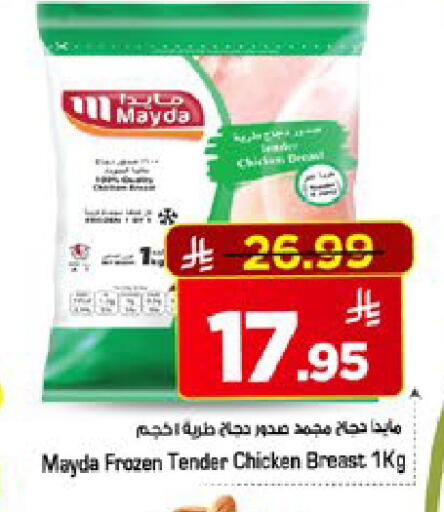 available at مارك & سيف in مملكة العربية السعودية, السعودية, سعودية - الخبر‎