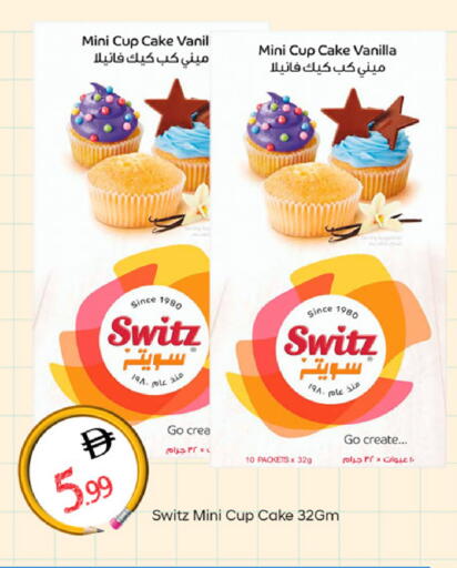 Vanilla available at سوق طلال in الإمارات العربية المتحدة , الامارات - دبي