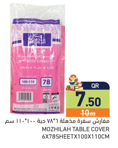 available at أسواق رامز in قطر - الريان
