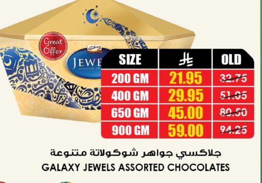 available at Prime Supermarket in KSA, Saudi Arabia, Saudi - Abha