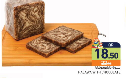 available at أسواق رامز in قطر - أم صلال