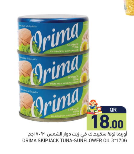 available at أسواق رامز in قطر - الريان