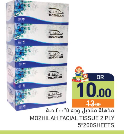 available at أسواق رامز in قطر - الريان