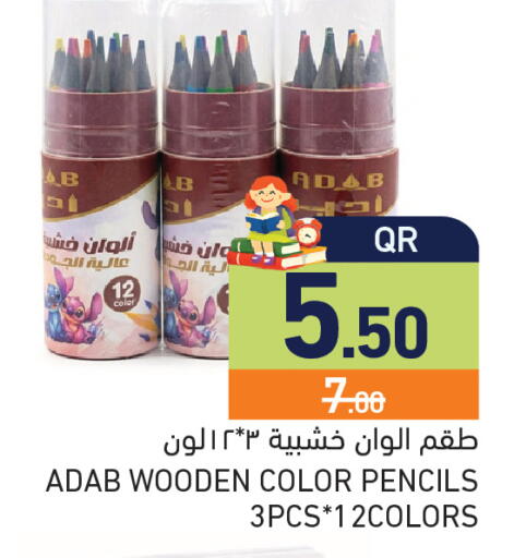 available at أسواق رامز in قطر - الريان
