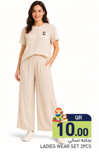 available at أسواق رامز in قطر - الريان