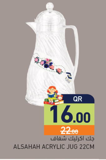 available at أسواق رامز in قطر - الريان
