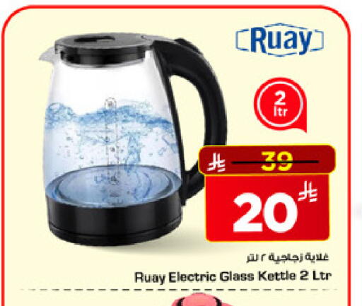 available at Mark & Save in KSA, Saudi Arabia, Saudi - Riyadh