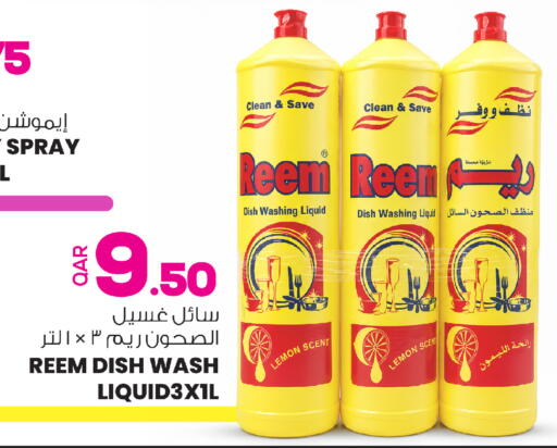 Lemon available at أنصار جاليري in قطر - أم صلال