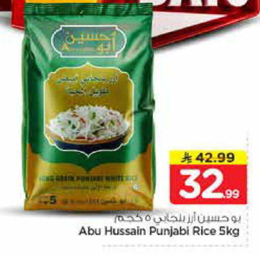 available at نستو in مملكة العربية السعودية, السعودية, سعودية - المجمعة