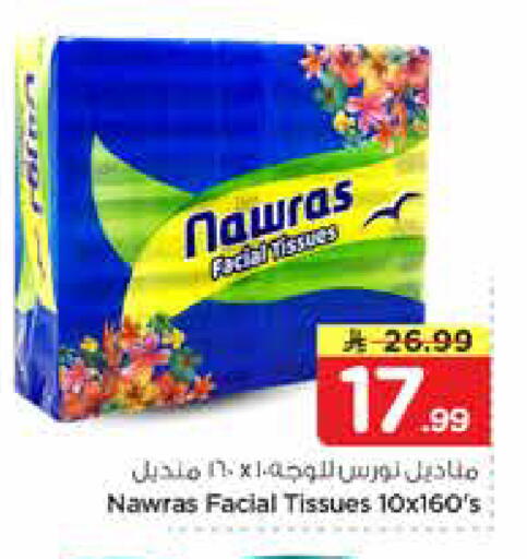 available at نستو in مملكة العربية السعودية, السعودية, سعودية - المجمعة
