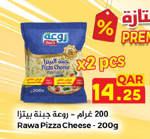 available at أسواق رامز in قطر - الريان