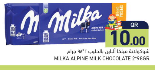 available at Aswaq Ramez in Qatar - Al Rayyan