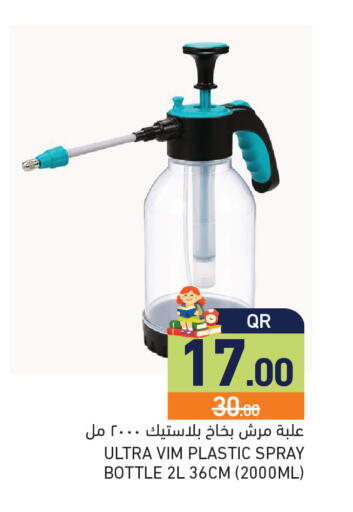 available at أسواق رامز in قطر - الريان