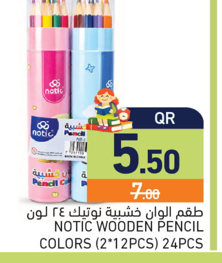 available at أسواق رامز in قطر - الريان