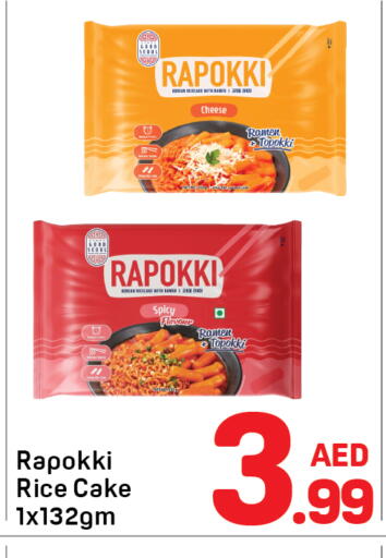 available at Day to Day Department Store in UAE - Sharjah / Ajman