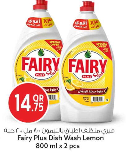 Lemon available at سفاري هايبر ماركت in قطر - الريان
