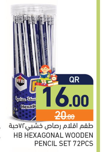 available at أسواق رامز in قطر - الريان