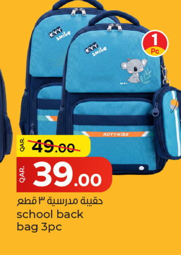 available at باريس هايبرماركت in قطر - الريان