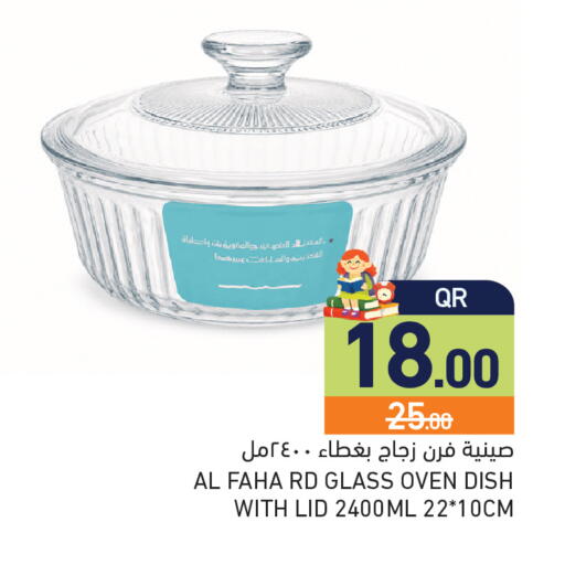 available at أسواق رامز in قطر - الريان