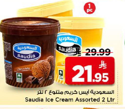 available at مارك & سيف in مملكة العربية السعودية, السعودية, سعودية - الأحساء‎