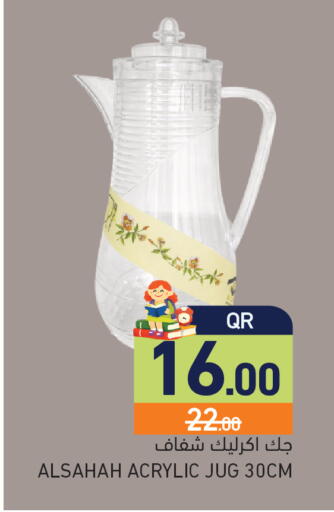 available at أسواق رامز in قطر - الريان