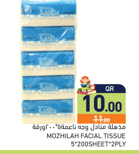 available at أسواق رامز in قطر - الريان