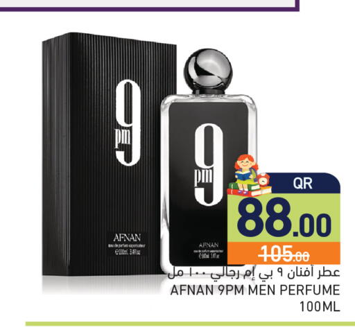 available at أسواق رامز in قطر - الريان