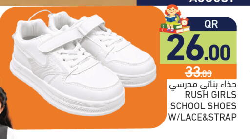 available at أسواق رامز in قطر - أم صلال