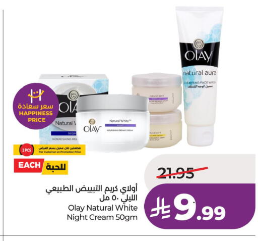 available at لولو هايبرماركت in مملكة العربية السعودية, السعودية, سعودية - جدة