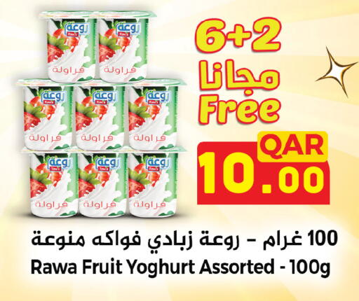 available at أسواق رامز in قطر - الريان