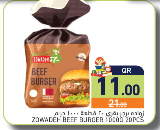 available at أسواق رامز in قطر - أم صلال