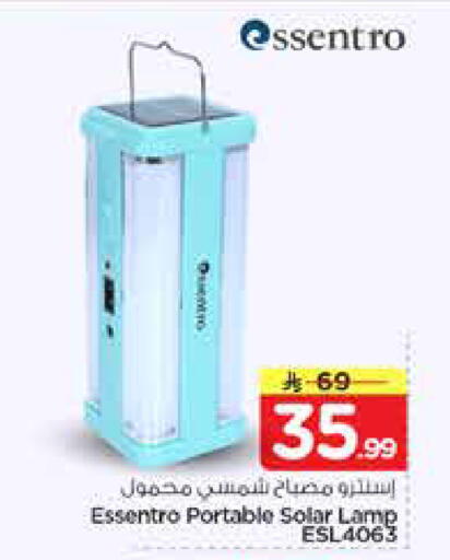 available at نستو in مملكة العربية السعودية, السعودية, سعودية - المجمعة