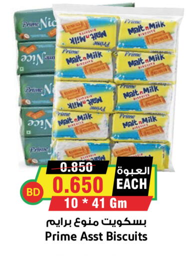 available at أسواق النخبة in البحرين
