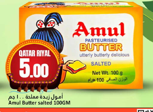 available at دانة هايبرماركت in قطر - الضعاين